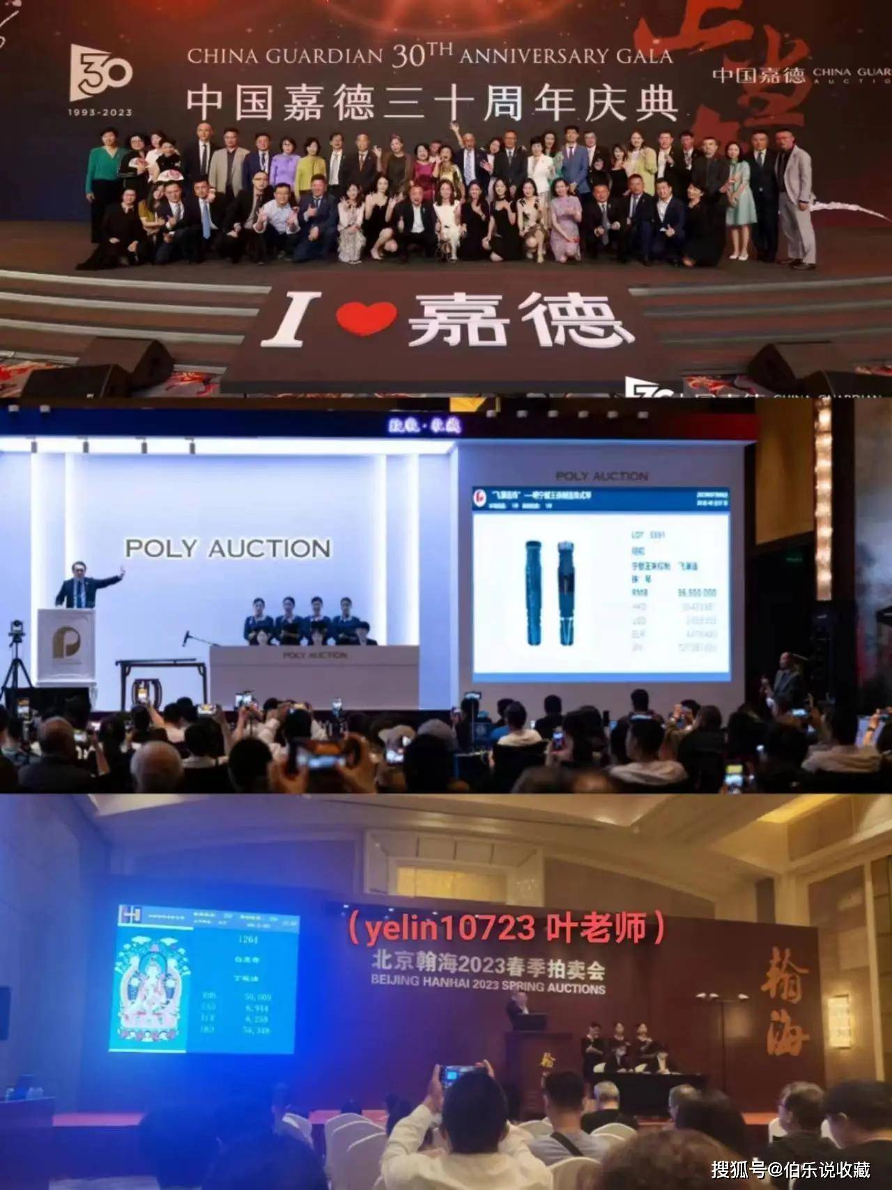 拍賣(mài)資訊：中國(guó)書(shū)畫(huà)拍賣(mài)圓滿收官