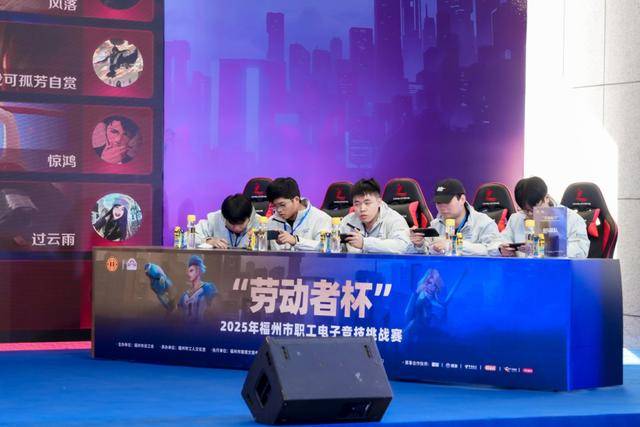 福建省福州市職工電子競技挑戰(zhàn)賽圓滿落幕