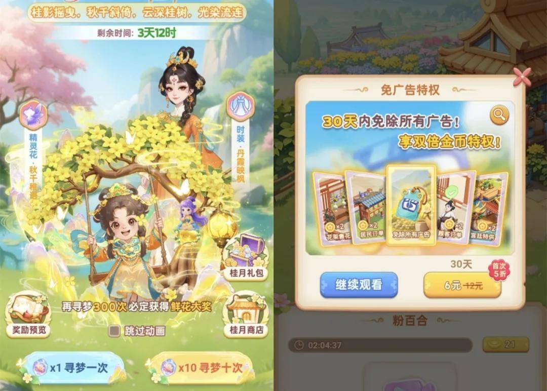 玩家越不花錢，小游戲越賺錢？