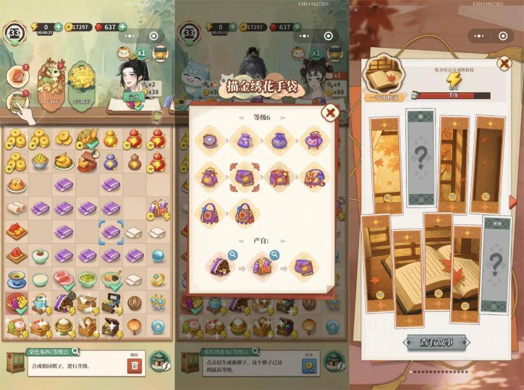 玩家越不花錢，小游戲越賺錢？