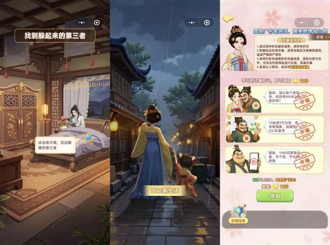 玩家越不花錢，小游戲越賺錢？