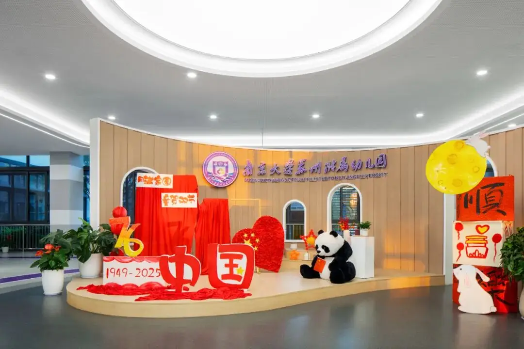 金螳螂 | 南京大學蘇州附屬幼兒園、小學、中學