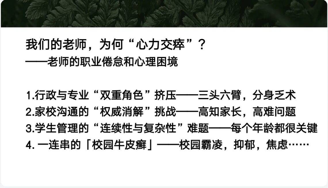 200多個中學老師，集體……