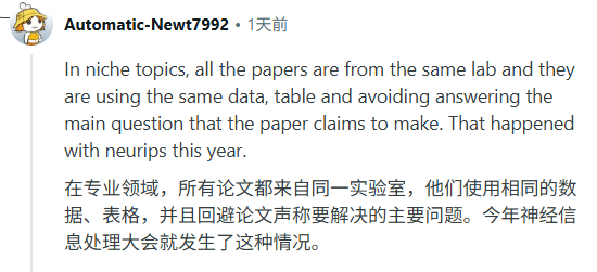 誰殺死了那篇好論文？AI頂會亂象：好論文被刷，低分論文被捧上天