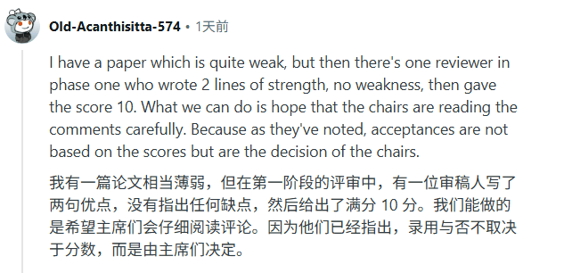 誰殺死了那篇好論文？AI頂會亂象：好論文被刷，低分論文被捧上天