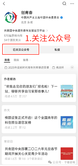 寧都籍大學(xué)生，2026寒假“返家鄉(xiāng)”實踐報名開始！