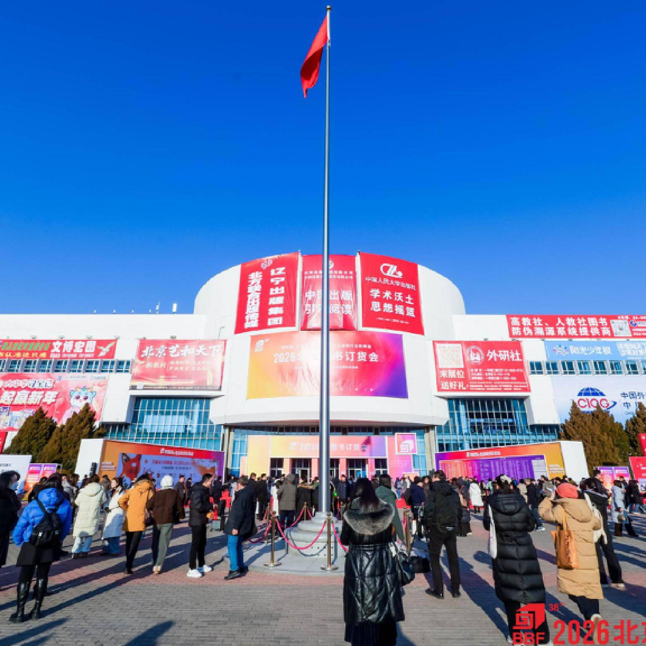 蔡書貴：推動各地支持實體書店發(fā)展 | 2026北京圖書訂貨會